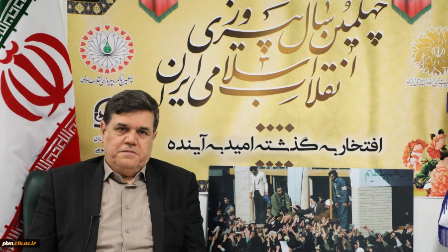 پیام تبریک رییس دانشگاه فرهنگیان به مناسبت چهلمین سالگرد پیروزی انقلاب اسلامی