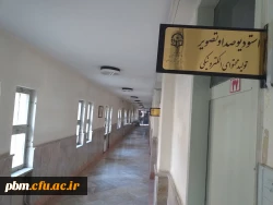 استودیوی تولید محتوای الکترونیکی پردیس شهید بهشتی