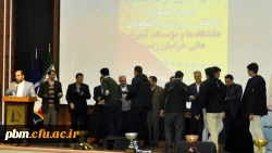 مراسم تقدیر از برگزیدگان دومین جشنواره فرهنگی ورزشی دانشجویان دانشگاه ها و مؤسسات آموزش عالی خراسان رضوی