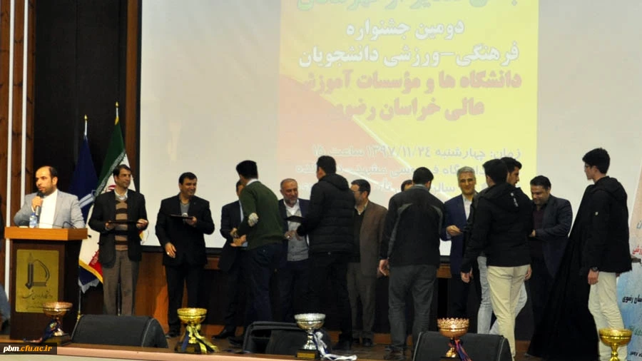 مراسم تقدیر از برگزیدگان دومین جشنواره فرهنگی ورزشی دانشجویان دانشگاه ها و مؤسسات آموزش عالی خراسان رضوی