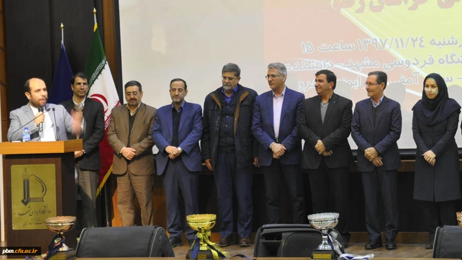 مراسم تقدیر از برگزیدگان دومین جشنواره فرهنگی ورزشی دانشجویان دانشگاه ها و مؤسسات آموزش عالی خراسان رضوی