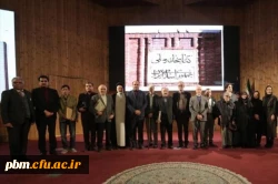 شانزدهمین همایش حامیان نسخ خطی