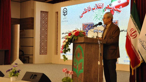 شب شعر انقلاب فاطمی