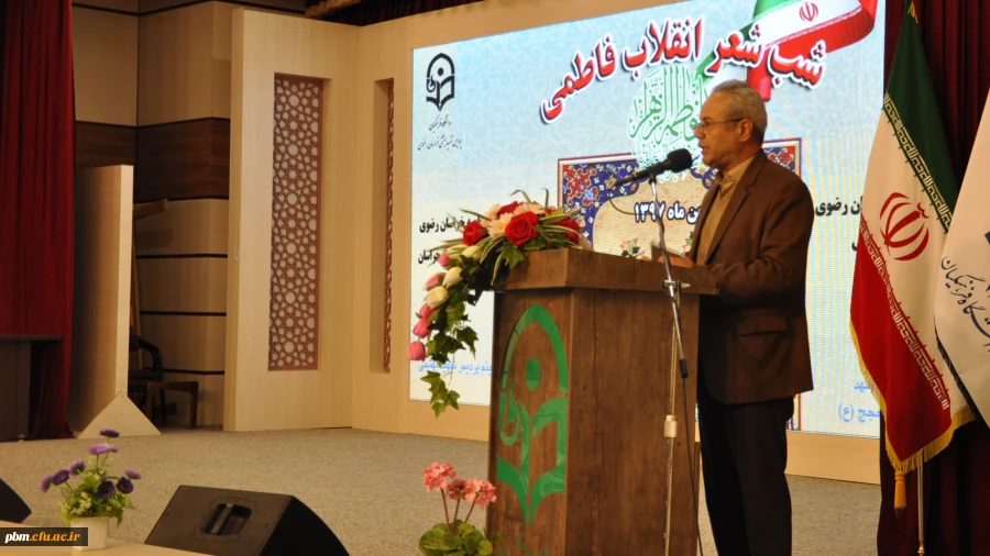 شب شعر انقلاب فاطمی