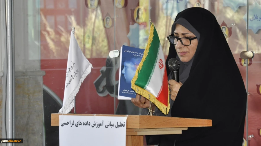 یازدهمین جلسه تازه های هفته: معرفی کتاب «تحلیل مبانی آموزش داده های فراحسی»