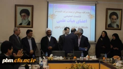 نشست صمیمی اعضاء هیأت علمی دانشگاه فرهنگیان خراسان رضوی