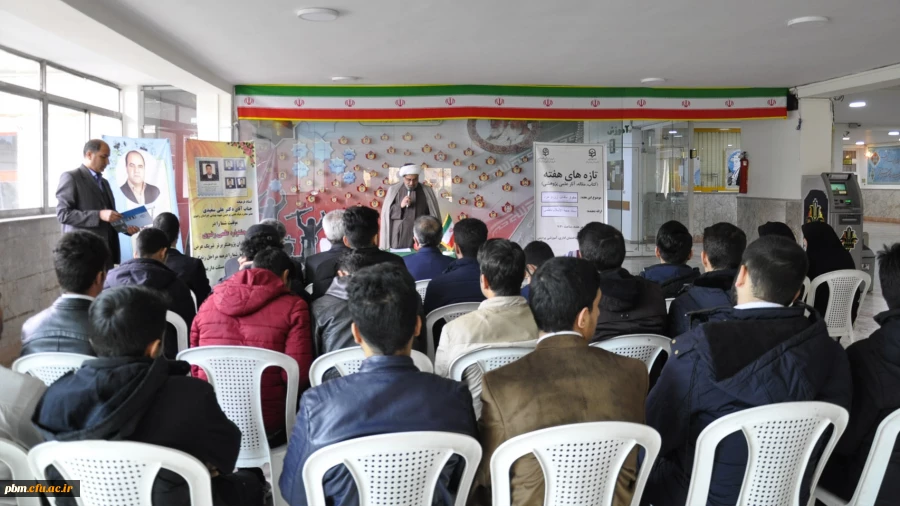 سیزدهمین جلسه تازه های هفته