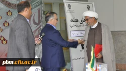 سیزدهمین جلسه تازه های هفته