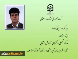 مدیر گروه آموزشی مشاوره و راهنمایی