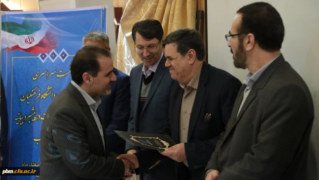تقدیر از  کارشناس حراست دانشگاه فرهنگیان خراسان رضوی به عنوان کارشناس برتر کشور