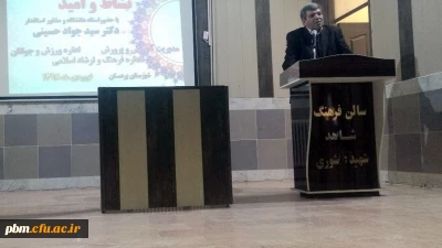 استاد پردیس شهید بهشتی در جمع مدیران مدارس بردسکن:
میزان توسعه هیچ جامعه ای از حد توسعه معلمان آن جامعه بالاتر نخواهد رفت