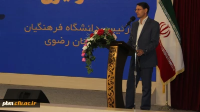 برگزاری همایش نومعلمان و دانشجومعلمان دانشگاه فرهنگیان خراسان رضوی با عنوان «داستان جوانی یک معلم»