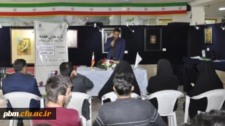 در شانزدهمین جلسه تازه های هفته طرح شد:
کاربردهای صلح آمیز انرژی هسته ای