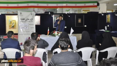 در شانزدهمین جلسه تازه های هفته طرح شد:
کاربردهای صلح آمیز انرژی هسته ای