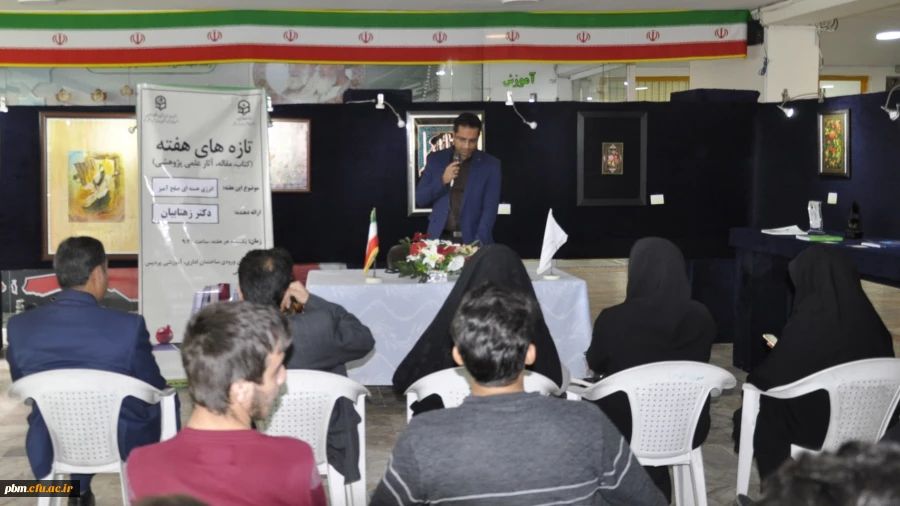 شانزدهمین جلسه تازه های هفته