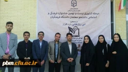 درخشش دانشجومعلمان خراسان رضوی در مرحله کشوری بیست و نهمین جشنواره فرهنگی اجتماعی دانشگاه فرهنگیان