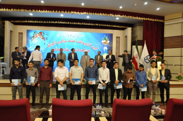 آیین دانشجویی گرامی داشت دهه سرآمدی و برزگداشت روز معلم