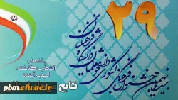 درخشش دانشجومعلمان پردیس شهید بهشتی در مسابقات استانی مسابقات فرهنگی و اجتماعی دانشگاه فرهنگیان