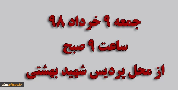 اطلاعیه دعوت به راهپیمایی روز جهانی قدس