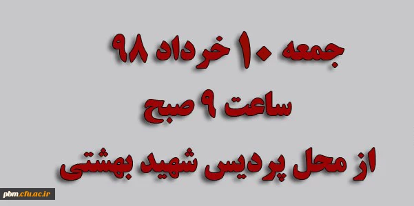 اطلاعیه دعوت به راهپیمایی روز جهانی قدس