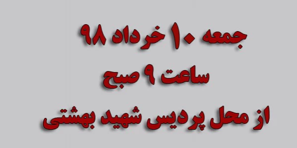 اطلاعیه دعوت به راهپیمایی روز جهانی قدس