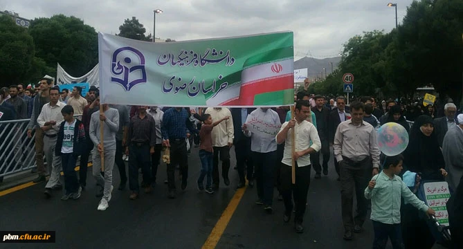حضور پرشور استادان، دانشجویان و کارکنان دانشگاه فرهنگیان خراسان رضوی در راهپیمایی روز جهانی قدس