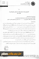 دسترسی به 100000000 مدرک علمی و فنی