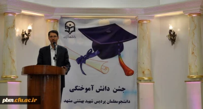 مدیر امور پردیس های خراسان رضوی :
کسی که به ژرفای معلمی برسد، حلاوت و جذابیت آن را احساس خواهد کرد