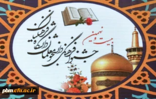 گزارش تصویری از برگزاری بخش آوایی مسابقات قرآنی بیست و نهمین جشنواره فرهنگی اجتماعی دانشجومعلمان (بخش برادران)