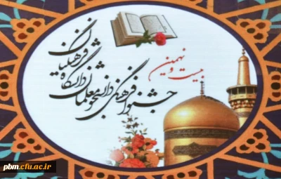 گزارش تصویری از برگزاری بخش آوایی مسابقات قرآنی بیست و نهمین جشنواره فرهنگی اجتماعی دانشجومعلمان (بخش برادران)