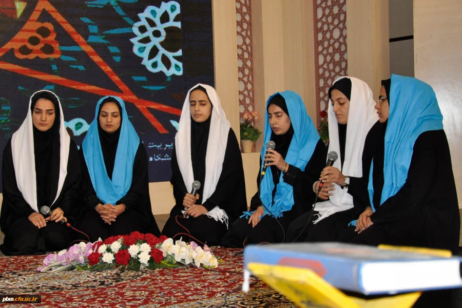 بخش آوایی مسابقات قرآنی بیست و نهمین جشنواره فرهنگی اجتماعی دانشجومعلمان (بخش خواهران)