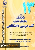 کارگاه تربیت مترجم 2