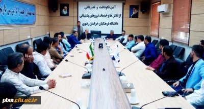 برگزاری آیین نکوداشت و قدردانی از تلاش ها و خدمات نیروهای پشتیبانی دانشگاه فرهنگیان خراسان رضوی