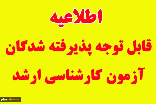 اطلاعیه