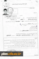 نمونه گواهی اعلام آخرین وضعیت تحصیلی دانش آموز