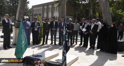 همزمان با آغاز سال تحصیلی و هفته دفاع مقدس انجام شد:

ادای احترام استادان، دانشجویان و کارکنان پردیس شهبد بهشتی به مقام والای شهدا