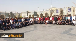 تشرف دانشجویان نوورود پردیس شهید بهشتی به حرم مطهر امام رضا(ع)