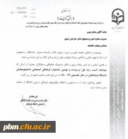 توسط معاون فرهنگی اجتماعی دانشگاه فرهنگیان اعلام شد:
کسب رتبه اول مسابقات فرهنگی اجتماعی دانشجومعلمان سراسر کشور توسط خراسان رضوی 2