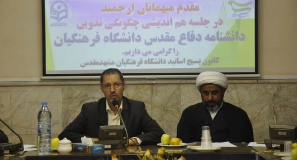 جلسه هماهنگی و هم اندیشی درباره چگونگی تدوین دانشنامه دفاع مقدس