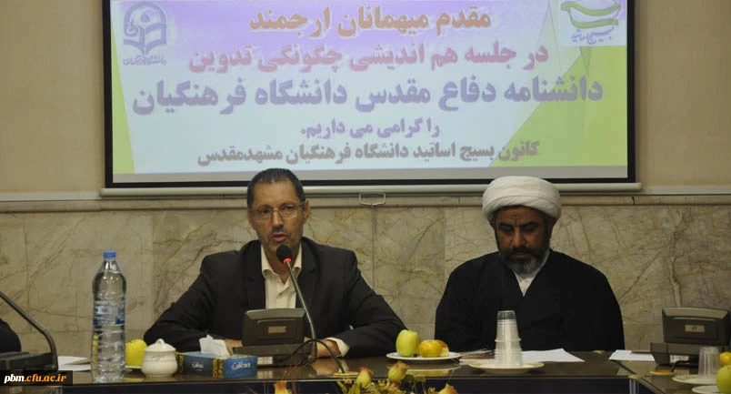 جلسه هماهنگی و هم اندیشی درباره چگونگی تدوین دانشنامه دفاع مقدس