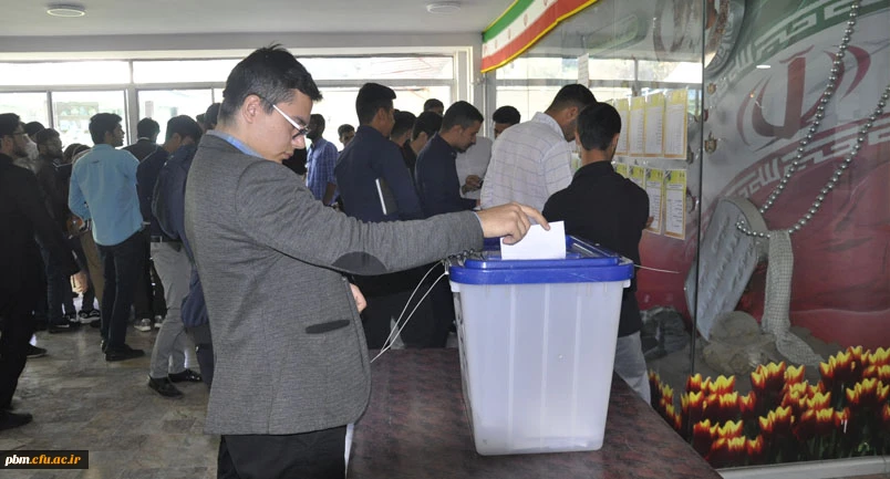  انتخابات شورای مرکزی انجمن های علمی دانشجویی پردیس شهید بهشتی