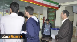  انتخابات شورای مرکزی انجمن های علمی دانشجویی پردیس شهید بهشتی