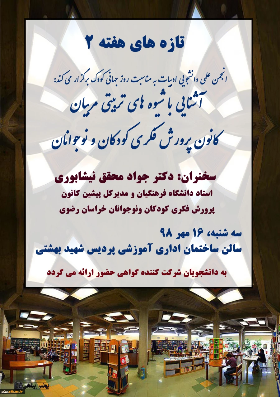 تازه های هفته 2