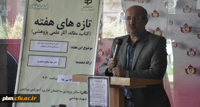 در دومین جلسه تازه های هفته تشریح شد:

شیوه های تربیتی مورد استفاده در کانون پرورش فکری کودکان و نوجوانان
