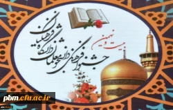 درخشش دانشجومعلمان خراسان رضوی در بیست ونهمین جشنواره فرهنگی و اجتماعی