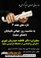 تازه های هفته 3