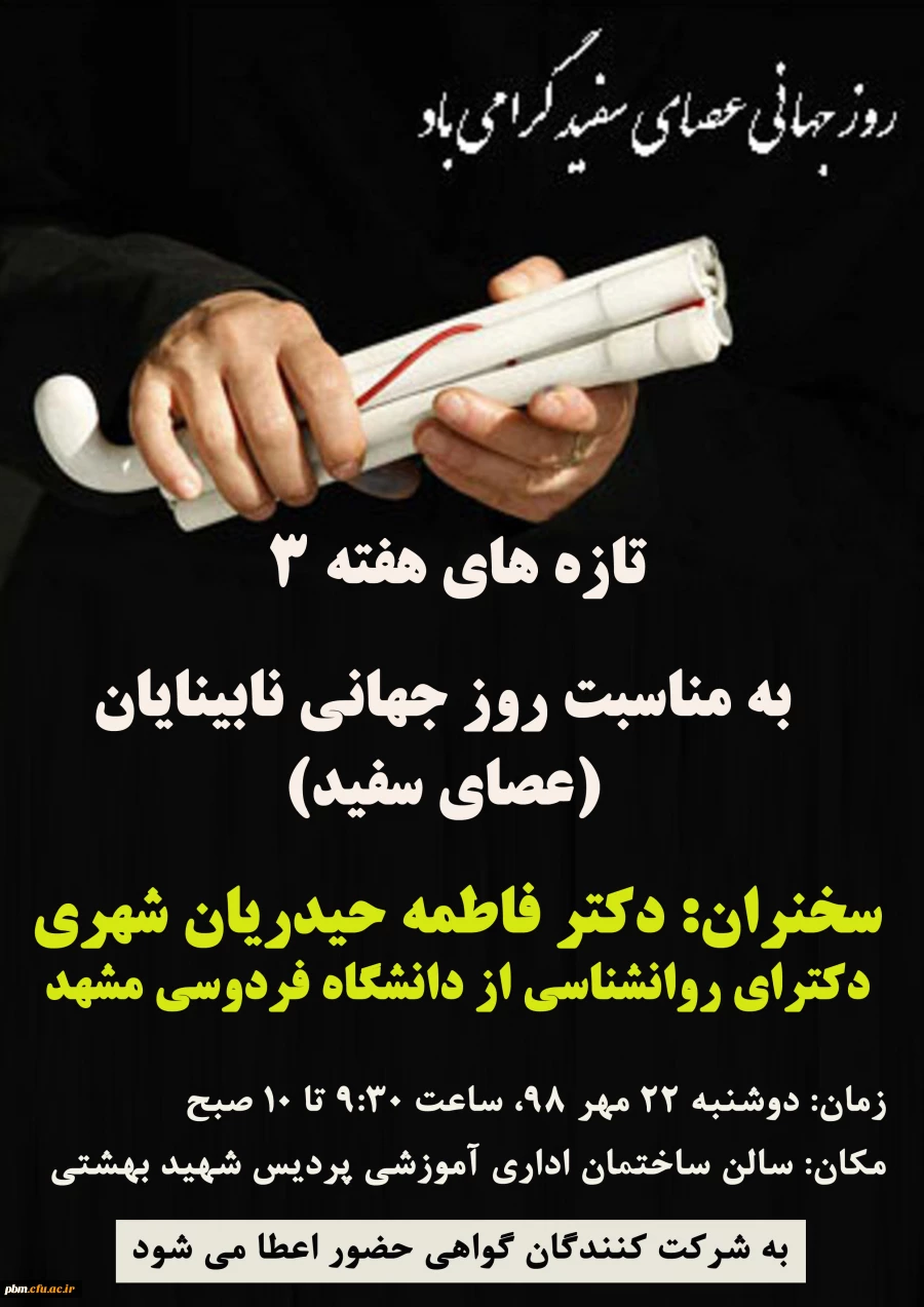 تازه های هفته 3