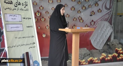 در سومین جلسه تازه های هفته عنوان شد:

اگرچه نابینایان عضو خانواده معلولان هستند اما حرکت آنان رو به رشد و پیشرفت است