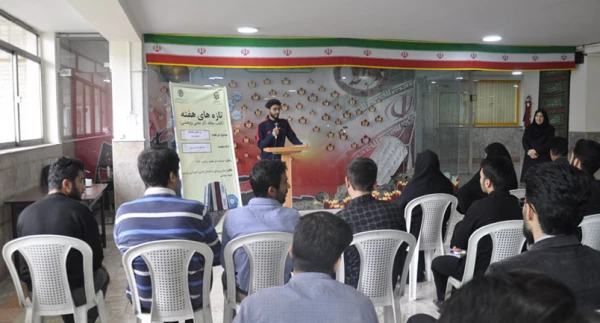 سومین جلسه تازه های هفته پردیس شهید بهشتی