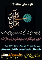 تازه های هفته 4